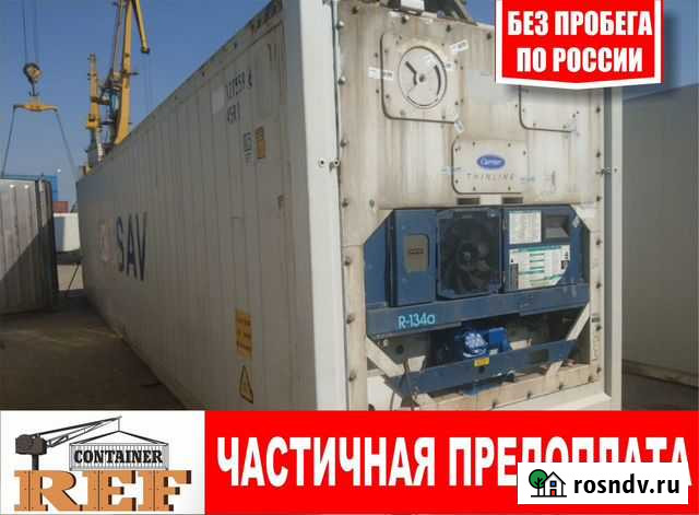 Рефконтейнер carrier 2005 г. 40 Ф. без/пр Магадан - изображение 1
