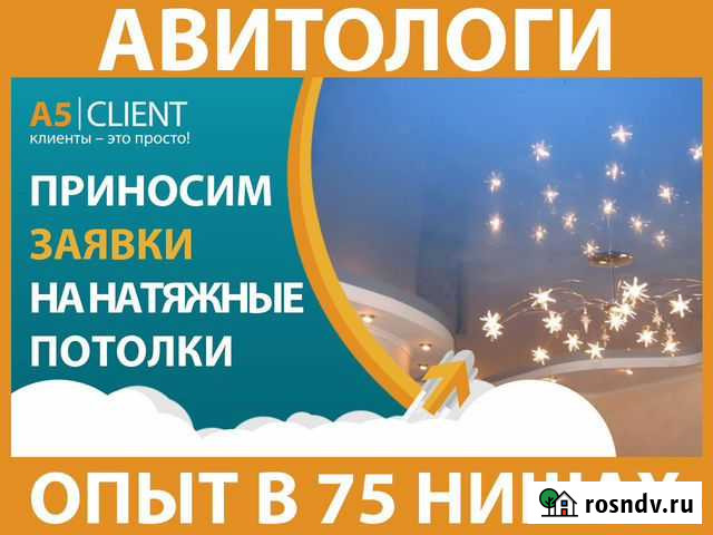 Услуги авитолога Уфа - изображение 1