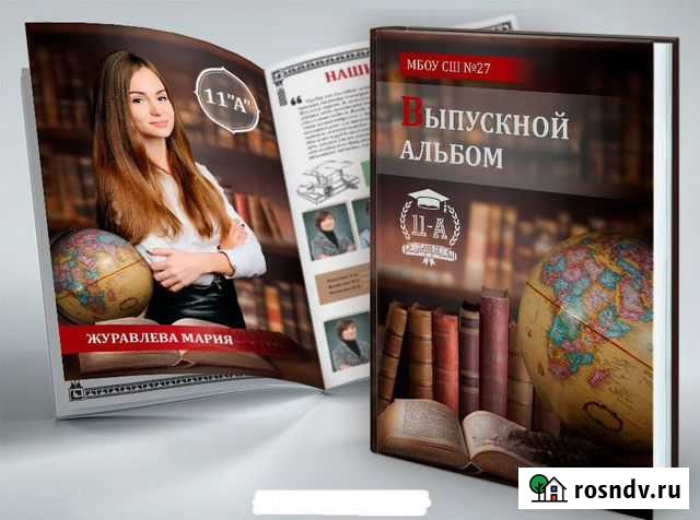 Изготовление фотокниг Школы, д.Сады, Свадебные, се Кропоткин - изображение 1