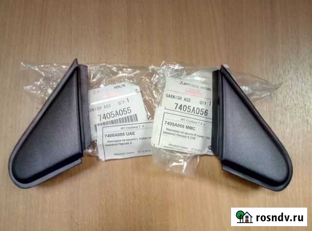 Треугольник у зеркала Mitsubishi Lancer 2008 Железнодорожный - изображение 1