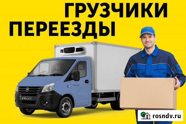 Грузчики Москва - изображение 1