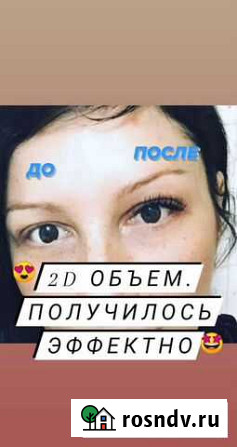 Наращивание ресниц Улан-Удэ - изображение 1