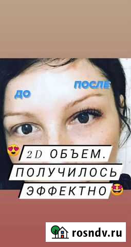 Наращивание ресниц Улан-Удэ - изображение 1