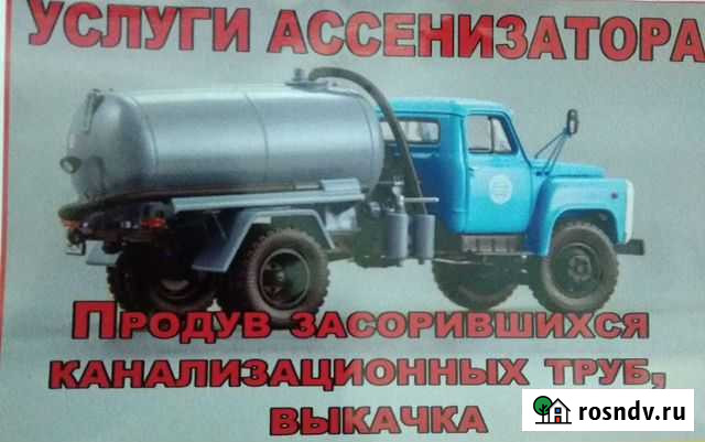 Выкачка канализации Кизляр - изображение 1