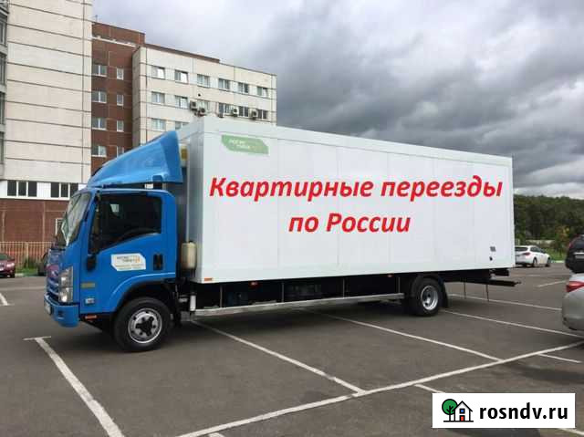 Домашние переезды из Ноябрьска по России Ноябрьск - изображение 1