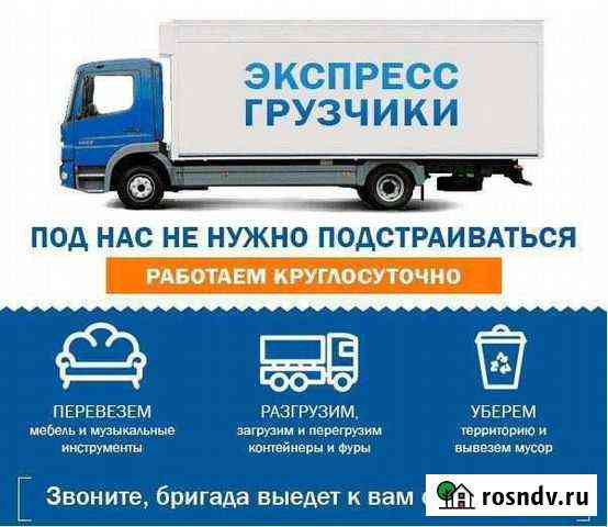 Разнорабочие Уссурийск