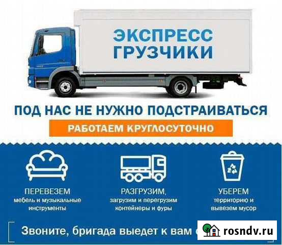 Разнорабочие Уссурийск - изображение 1