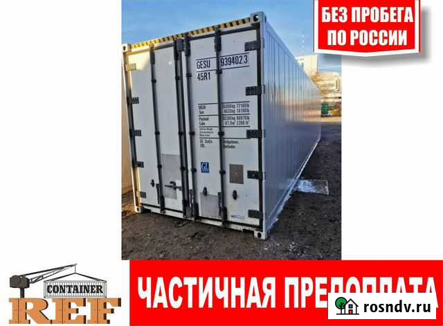 Рефконтейнер 2008 г. 40 Ф Магадан - изображение 1