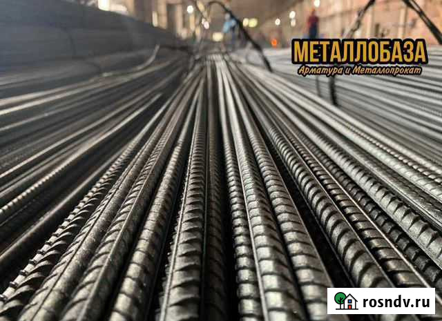 Арматура 12 мм Мга - изображение 1