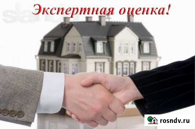 Независимая оценка, судебная экспертиза Одинцово - изображение 1
