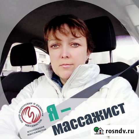 Массаж Астрахань - изображение 1