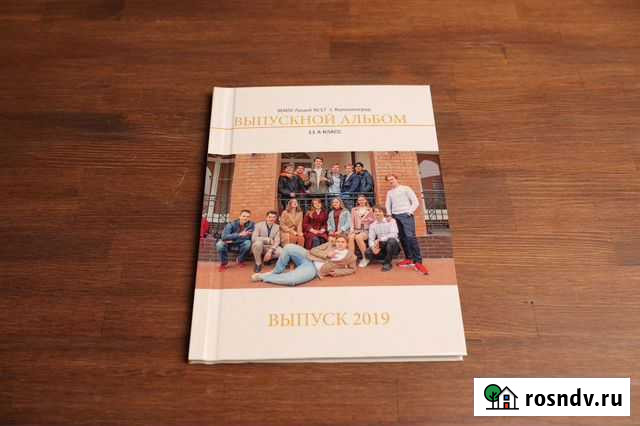 Выпускной альбом Калининград - изображение 1