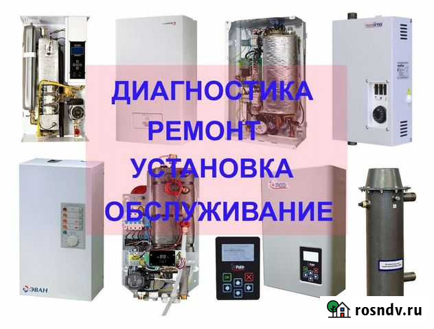 Ремонт, обслуживание, настройка, электрокотлов Ростов-на-Дону - изображение 1