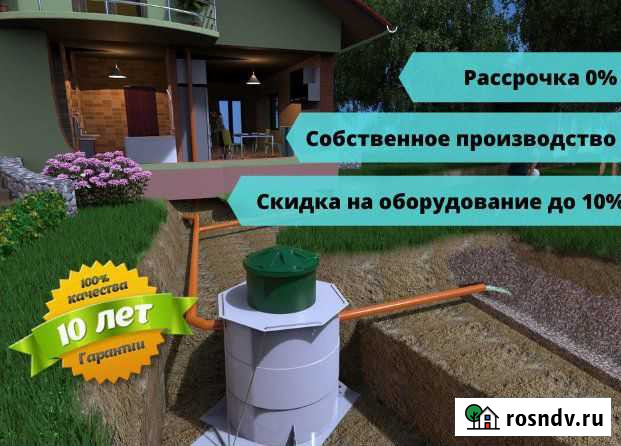 Септик под ключ. Срок службы более 50 лет Истра - изображение 1