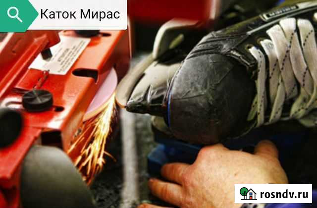 Заточка коньков и прокат коньков Нефтекамск - изображение 1