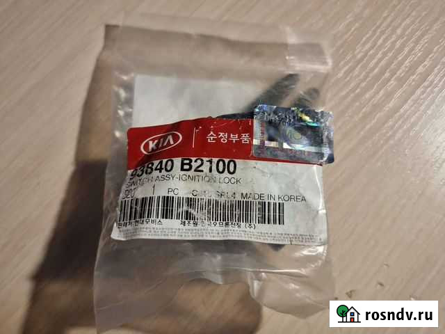 Датчик педали сцепления Hyundai-Kia Бологое - изображение 1