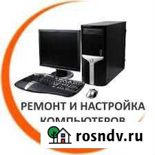 Ремонт компьютеров, создание сайтов Рославль - изображение 1