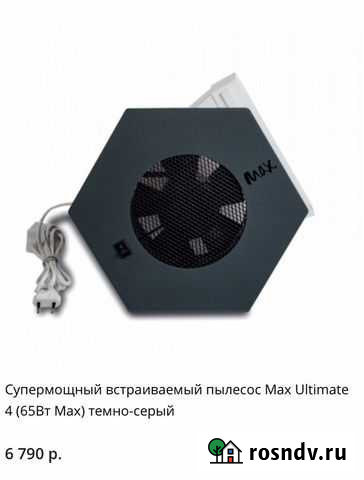 Встраиваемый пылесос Пермь - изображение 1