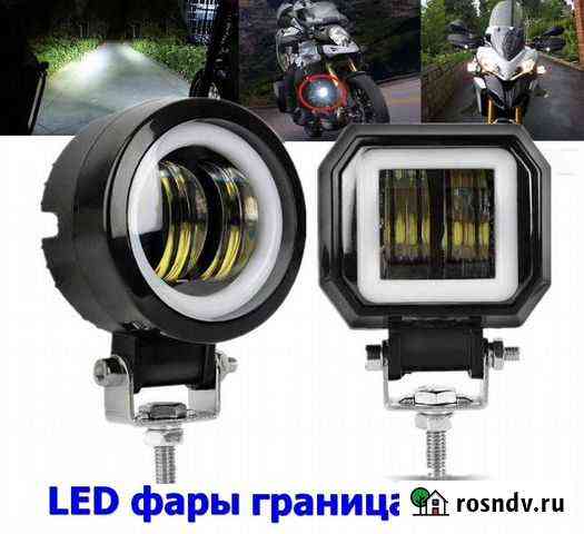 Фары LED для авто мото самоката Москва