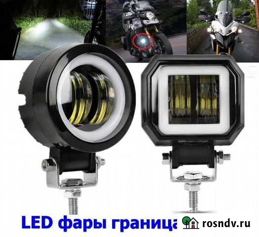 Фары LED для авто мото самоката Москва - изображение 1