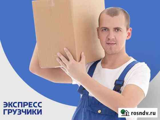 Грузчики Барнаул переезд,машина,заказать Барнаул