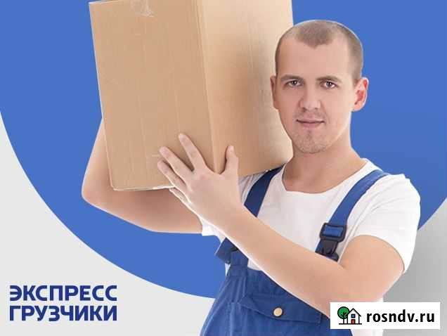 Грузчики Барнаул переезд,машина,заказать Барнаул - изображение 1