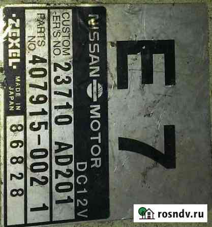 23710 AD201 эбу Ниссан 407915-002 1 zexel Чехов