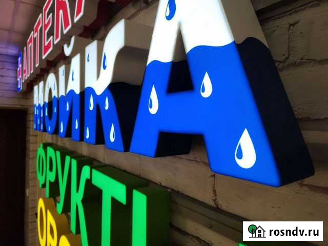 Вывеска для автомойки Вологда - изображение 1