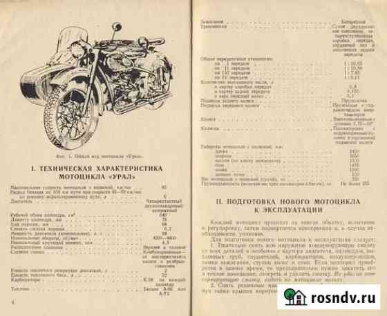 Урал М 67 с люлькой 1975 г. один хозяин Краснодар