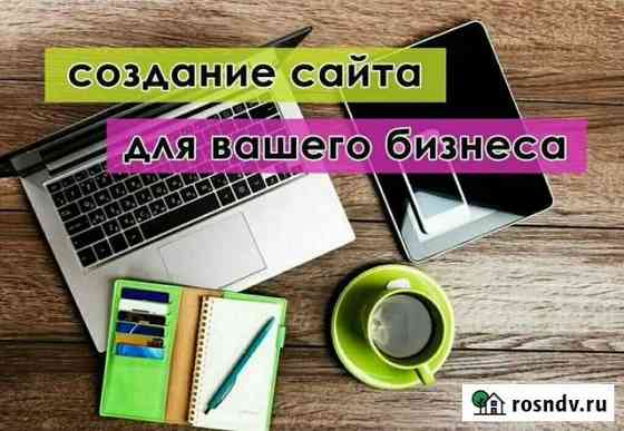 Создание и продвижение сайтов Дмитров