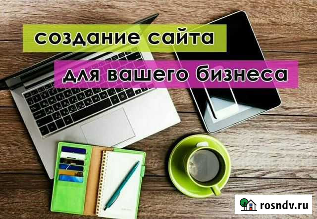 Создание и продвижение сайтов Дмитров - изображение 1