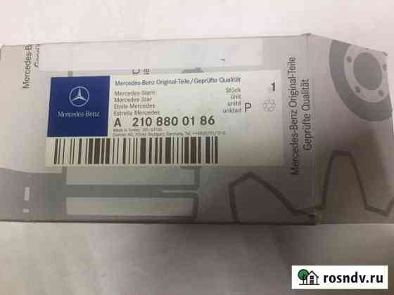 Знак на капот Mercedes-Benz Солнечногорск