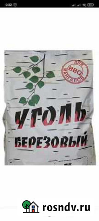 Уголь берёзовый пиролиз Судогда - изображение 1