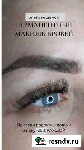 Перманентный макияж Благовещенск - изображение 1