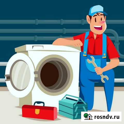 Ремонт стиральных машин от мастера-частника Казань - изображение 1