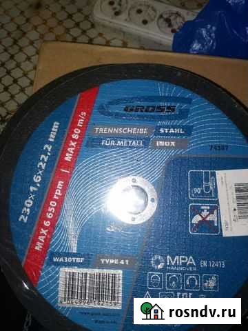 Диск отрезной 230 Шуя - изображение 1
