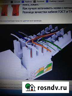 Электромонтаж Симферополь - изображение 1