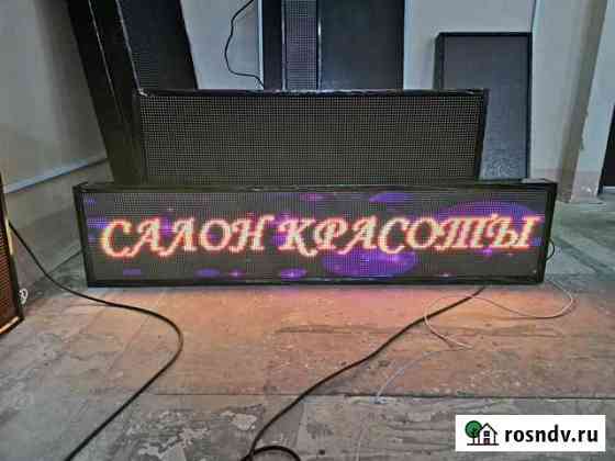 Видеовывески Энгельс