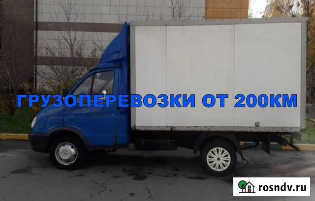 Грузоперевозки газель / межгород / переезды Смоленск - изображение 1