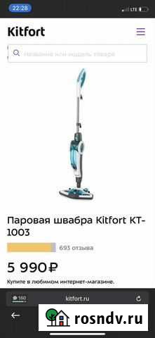 Паровая швабра kitfort Химки - изображение 1