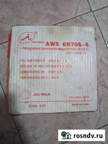 Сварочная проволока AWS ER70S-6, 0,8мм Таганрог - изображение 1