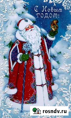 Дед Мороз Клин - изображение 1