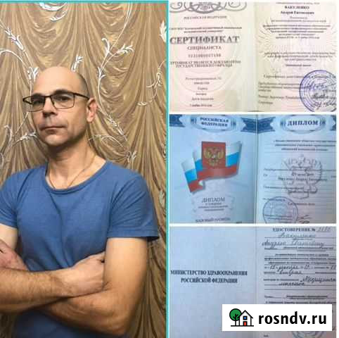 Массаж Салехард - изображение 1