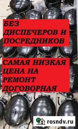 Ремонт холодильников в Новокузнецке на дому Новокузнецк