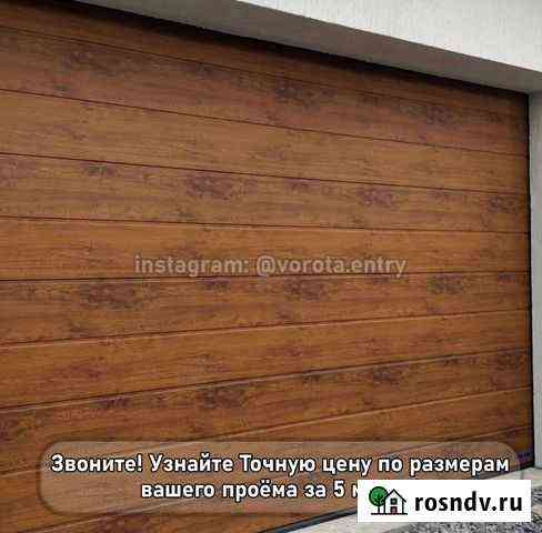 Гаражные секционные ворота Урус-Мартан