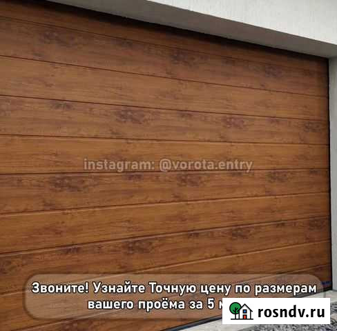 Гаражные секционные ворота Урус-Мартан - изображение 1