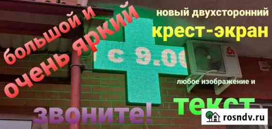 Витрины и реклама для аптеки или магазина Пенза