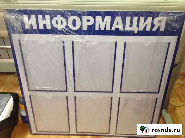 Информационный стенд на 6 карманов Магнитогорск - изображение 1