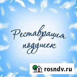 Реставрация подушек Туймазы - изображение 1