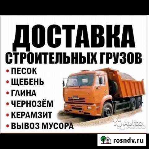 Балласт,Песок,Щебень,Шлак,Порода,мешками и тоннами Анжеро-Судженск